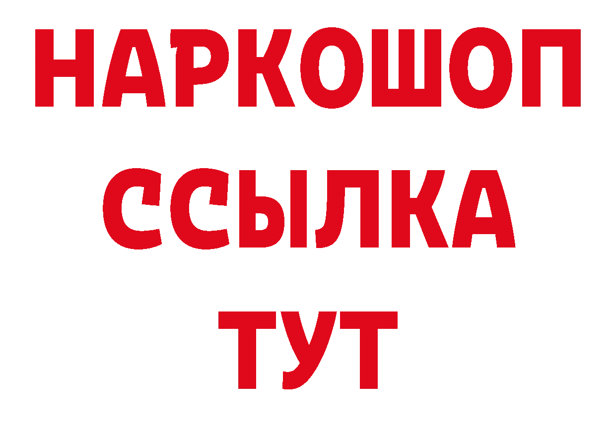 КЕТАМИН VHQ зеркало нарко площадка кракен Армянск