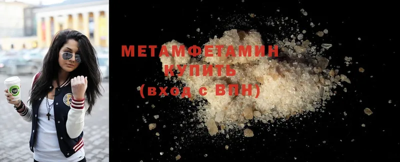 Метамфетамин Methamphetamine  мега зеркало  Армянск  купить наркотик 